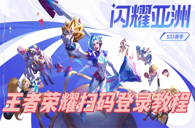 77777888管家婆四肖四码揭秘芳草-新澳门天天彩免费全年扫码登录教程